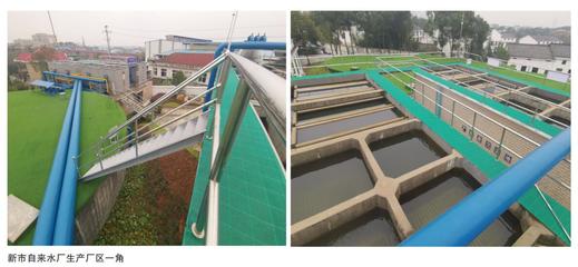 湖南省汨罗市新市自来水厂打造“智慧水务”